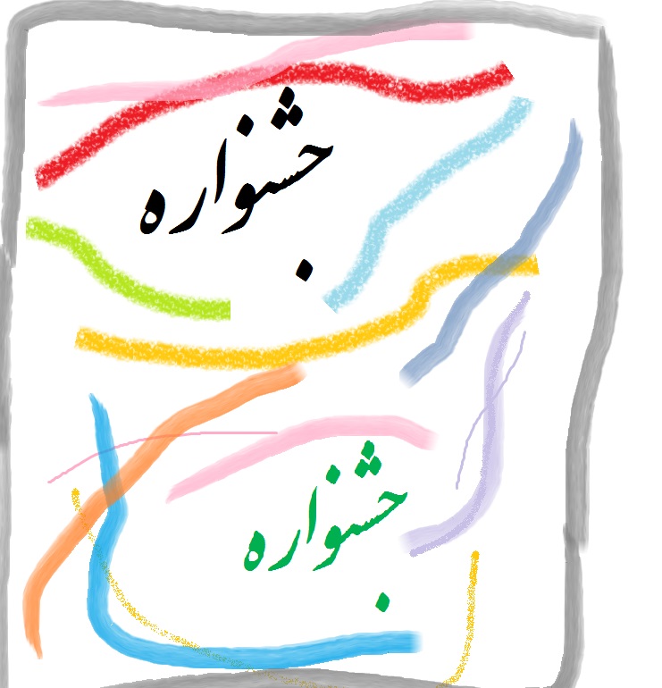 تصویر کوچک