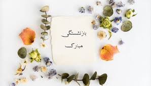 تصویر کوچک