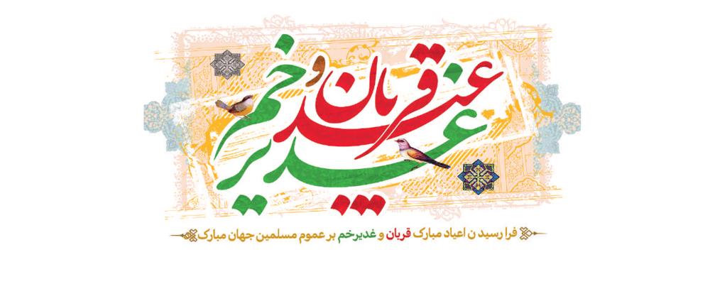 تصویر کوچک