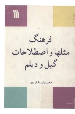 صورة مصغّرة