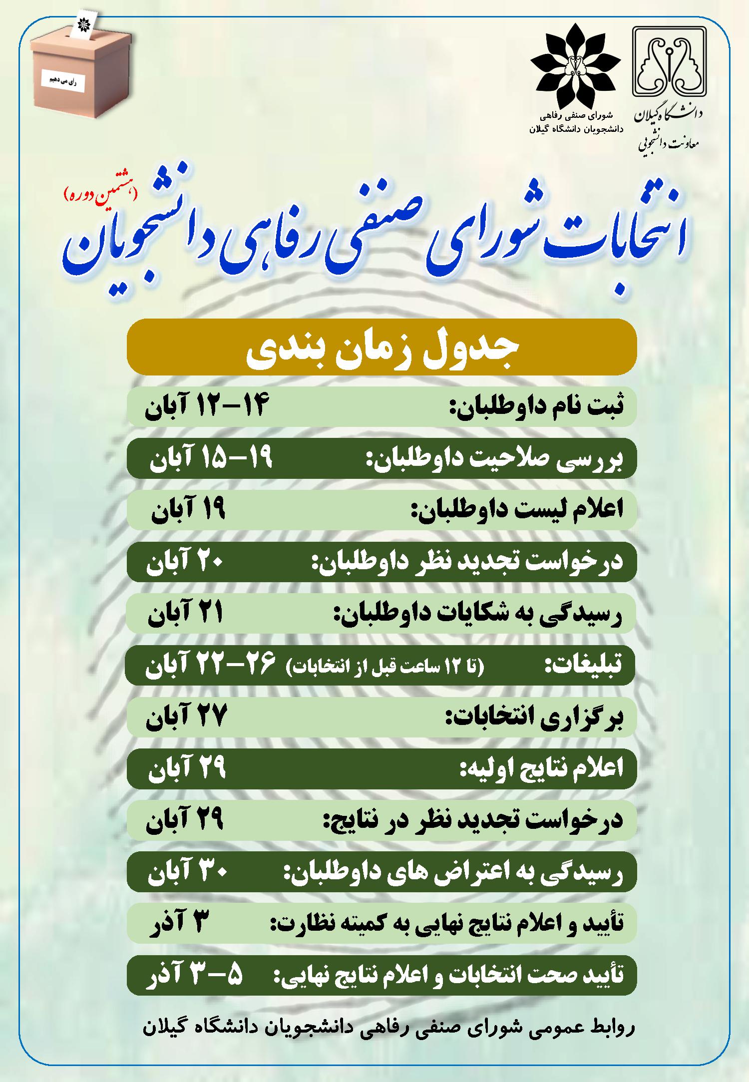 تصویر کوچک