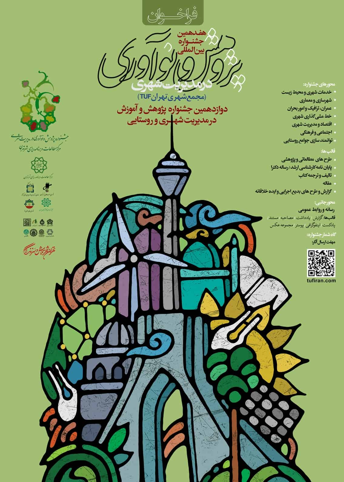 تصویر کوچک